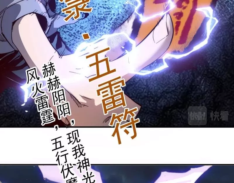 我被地球绑架了,第10话 这个练气有问题,第56张